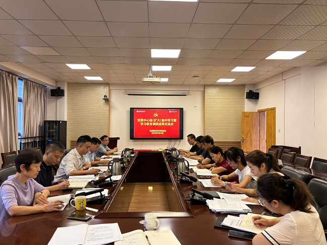 williamhill英国官网召开学习教育调研成果交流会.jpg
