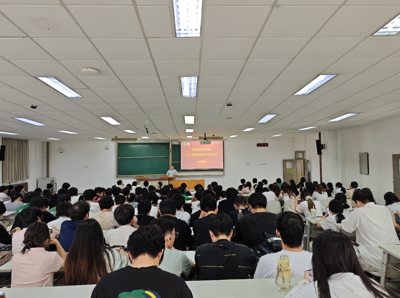 2027届毕业生就业工作启动会.png