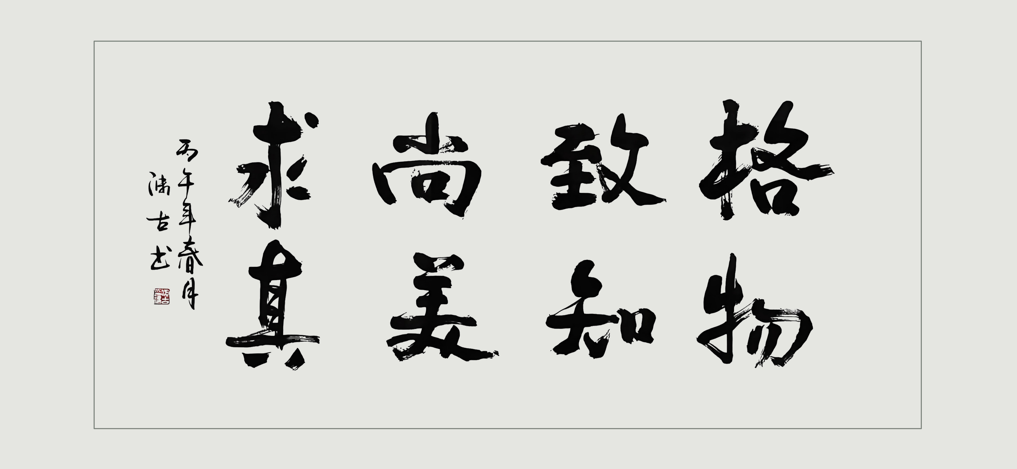 院训1.jpg